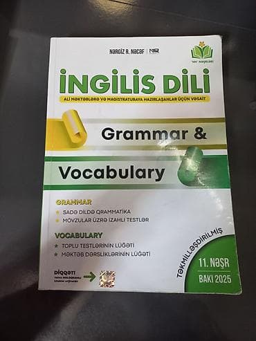 познание мира 3 класс мсо 2: Английский язык 11 класс — 1