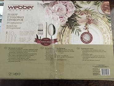 hoffmayer столовые приборы: Webber Germany süfrə dəsti – paslanmayan poladdan (stainless steel) — 5