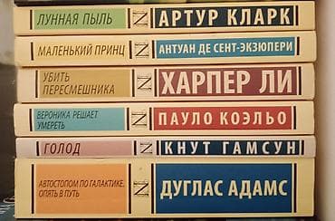 elmin: Rus dilində bədii ədəbiyyat dəsti – 6 kitab Dəstənin tərkibi (müəllif — 1