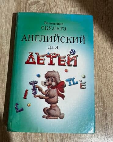 məktəbəqədər metodik vəsait pdf: Üç kitab təklif olunur: Valentina Skulte tərəfindən yazılmış "Uşaqlar — 1
