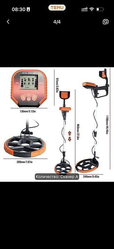 detector: Metal detektor – rəqəmsal göstəricili, tənzimlənən ştanqlı - Axtarış — 2