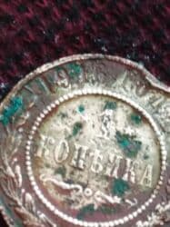 qab qaşiq: Antikvar — 4