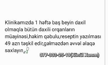 Digər xəstəliyin müalicəsi, Klinikada