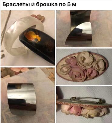 Браслеты по 5 м