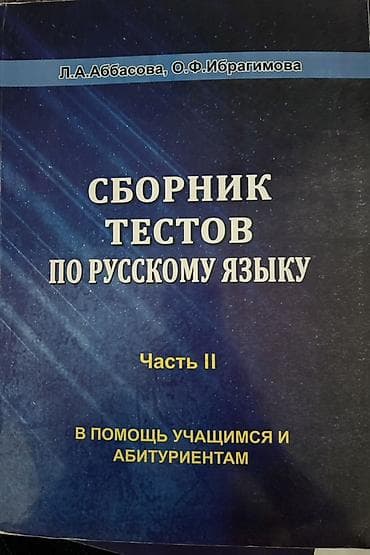 butslar b: Dərslik və test topluları dəsti.BUTUN KITABLARIN QIYMETI 2MANAT — 7