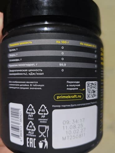 гейнер купить баку: Kreatin Çəki: 100 - 200 g, Yeni — 2