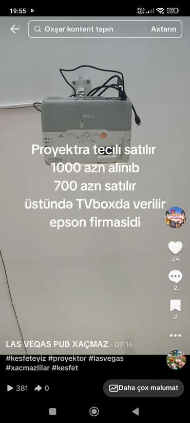 зеркальный телевизор: Стационарный Проектор Epson — 1