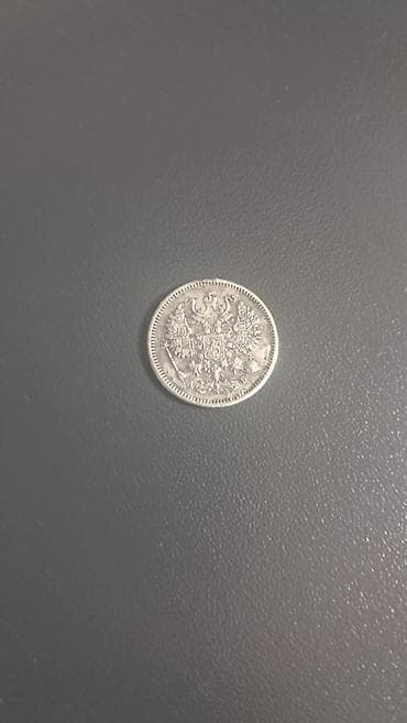samovar 1870: 10 Rubl, 1859 il, Gümüş, Vəziyyəti: Əla — 5