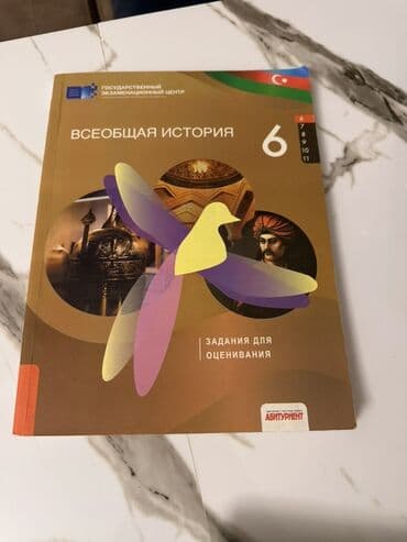 история кыргызстана и мировая история 6 класс: Dərs vəsaitləri paketi - Coğrafiya dərslikləri: 6, 7, 8 və 9-cu — 2