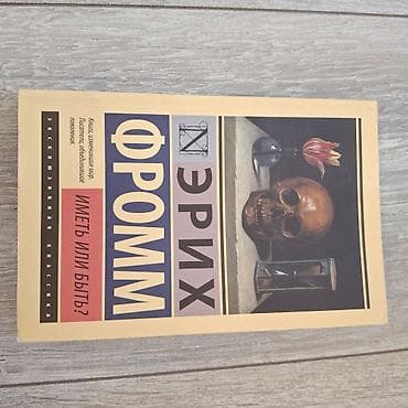 Məhsul: Kitab – “İyə olmaq, yoxsa var olmaq?” (Имeть или быть?) – Erix