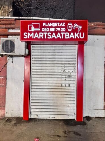 рекламные вывески реклама: Рекламные щиты — 4