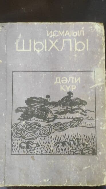 книги на английском бишкек: Sovet kitabları — 9