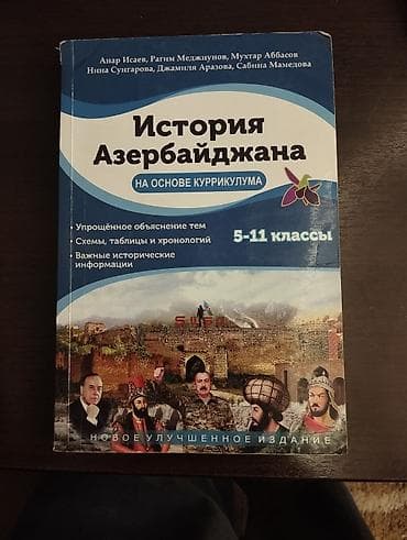 hedef kitabi: Dərslik və test toplusu paketi 1) “İctimai fənn: Azərbaycan tarixi — 1