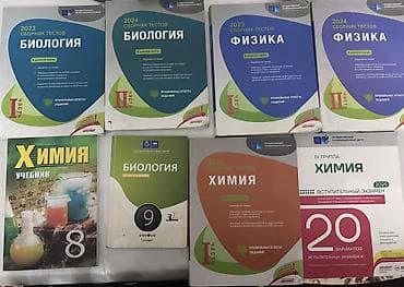 Məhsul: Rus dilində tədris və imtahana hazırlıq üçün biologiya, fizika — 1