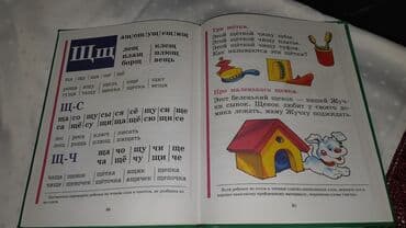 5 ci sinif rus dili derslik pdf yukle: Uwaqlarinizin rusdilinde oyrenmesi ucun wekilli kitab. Butun herifler — 5