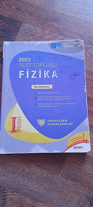 Физика 11 класс, 2023 год