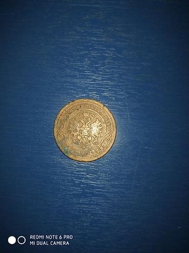 gerb qepik: 5 Qəpik, 1873 il, Vəziyyəti: Yaxşı — 2