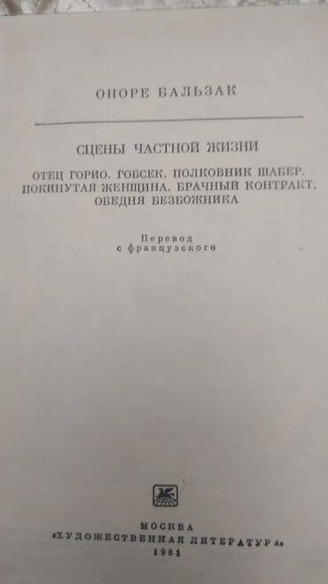 secom книги скачать: Kниги — 19