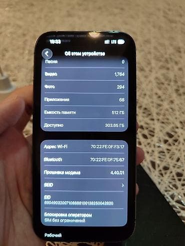 IPhone 14 Pro, 512 GB, Qara, Face ID — 2