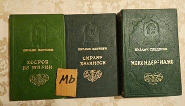 купить книги в баку: Əziz Kitabsevərlər! Hazırda kolleksiyamızda 3000 kitab mövcuddur! — 23