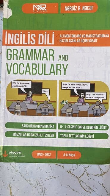 Русский язык: Английский язык 11 класс, Бесплатная доставка — 4