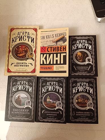 rusdili: Kitab dəsti – detektiv və triller janrında 6 kitab Müəlliflər və — 1
