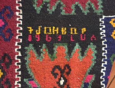 xalca ortuyu: Xalça Dekorativ, Azərbaycan, Kredit yoxdur — 1