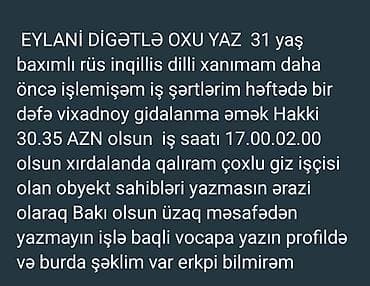 utucu tələb olunur: Ofisantka — 1