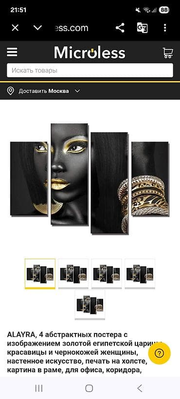 - Dördlü panel tablo seti - Mövzu: qara fon üzərində qızılı detallarla