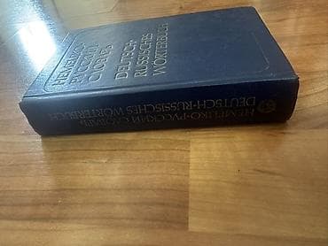 Məhsul: “Немецко-русский словарь / Deutsch–Russisches Wörterbuch” – — 2