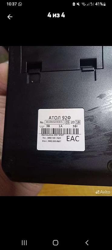 Kassa avadanlığı: ATOL 92F – portativ kassalı POS-terminal və çek printeri — 3