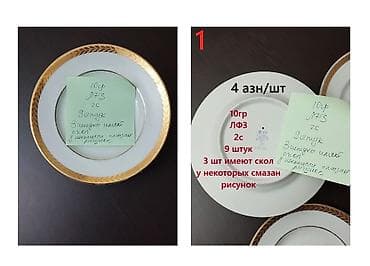 rusiya sekilleri: Boşqablar, Farfor, Rusiya — 2