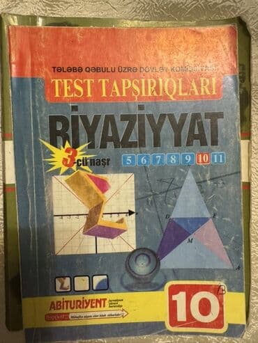 банк тестов по физике 1 часть: Statistika kitabı — 43