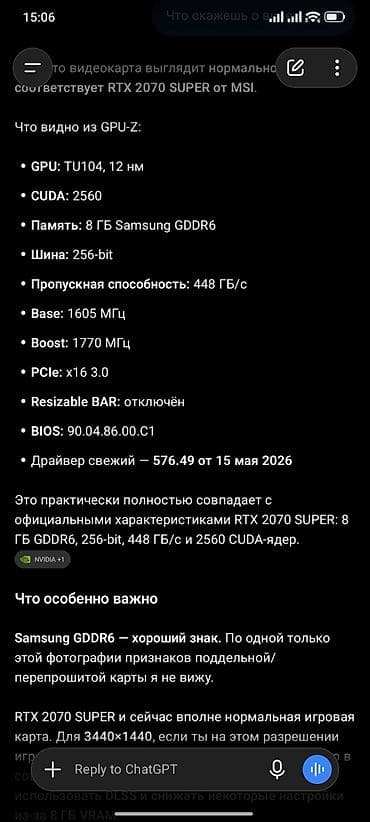 samsung notebooklar: MSI GeForce RTX 2070 SUPER MSI videokartı Texniki göstəricilər: - — 2