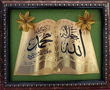 İslami dekorativ tablo – qızılı rəngdə açıq kitab formasında 3D relyef