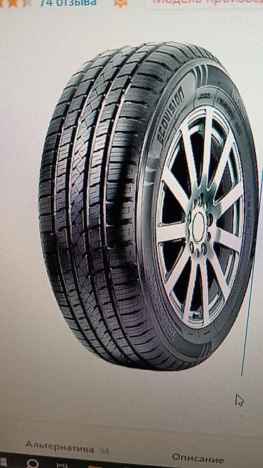 Ovation 225 60 17 çinin zavod istehsalıdır 4 fəsil keyfiyyətli