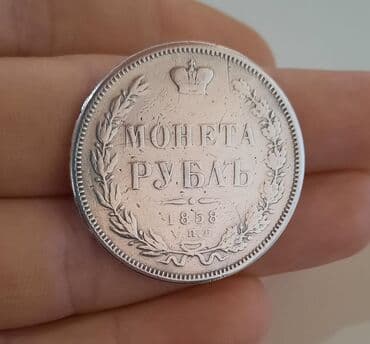 гдз по английскому 7 класс абдышева ответы: 1 Rubl, 1853 il, Gümüş — 1