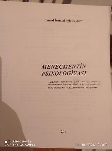 Книги и журналы: Məhsul: “Menecmentin Psixologiyası” – Səməd İsmayıl oğlu Seyidov Nəşr — 1