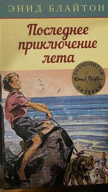 Testlər: Bu kitab uşaqlar üçün nəzərdə tutulmuş, hekayələr və illüstrasiyalarla — 9