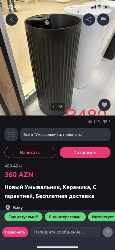 Çanaqlar, tülpanlar: İşlənmiş Çanaq, Keramika, Zəmanətsiz, Ünvandan götürmə — 3