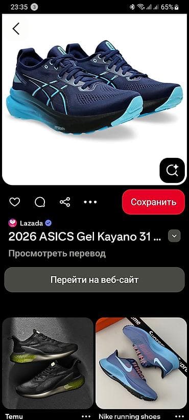 krasofkalar kisi ucun: Asiks Gel kayano 31 təzədir 41.5 ölcu — 10
