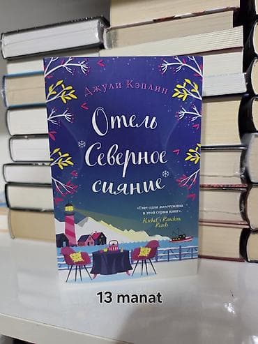 Kitablar və jurnallar: Kitablar tamamilə yenidir. Hər birinin öz qiyməti şəkildə göstərilib — 2