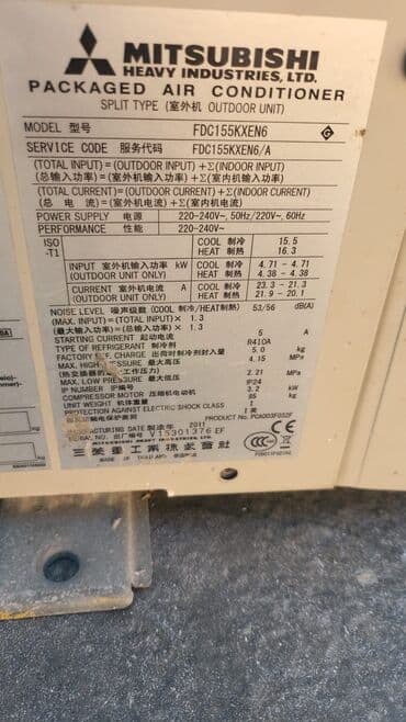 купить инверторный кондиционер в баку: Kondisioner Mitsubishi, Yeni, 100-dən çox kv. m, Split sistem, Kredit yoxdur, Pulsuz quraşdırılma — 2