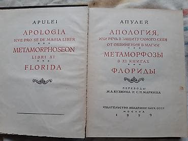 Продается: набор книг русской и мировой классической литературы — 4