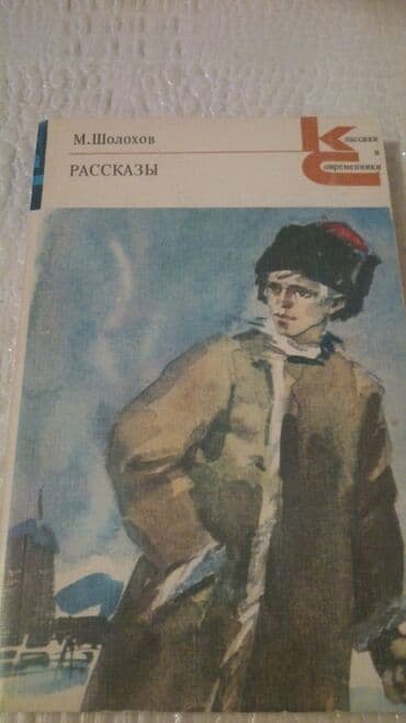 где купить вакуумные банки: Книги "Классики и современники". Чтобы посмотреть все мои — 6