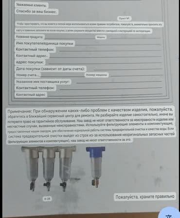 антифриз для отопления дома: Kombidən gələn isti su üçün filtr. Suyun qızması zamanı yaranan — 6