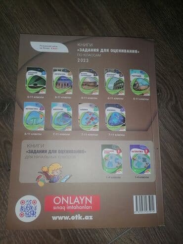 всеобщая история 6 класс мсо 5: Ümumi Tarix 6-cı sinif, 2023 il — 3