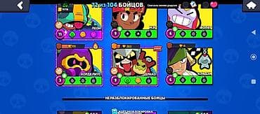 stranger things max: Brawl Stars oyun hesabı Xüsusiyyətlər: - 72/104 döyüşçü açılıb - Kupa — 4