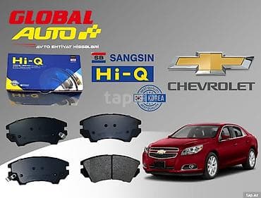 optima disk: Chevrolet Malibu 2011-2015 əyləc bəndi 🚘 Chevrolet Malibu (2011–2015) — 1