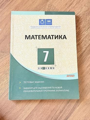 7: Məhsul: TQDK “Abituriyent” seriyası – Riyaziyyat test toplusu (7 və — 2